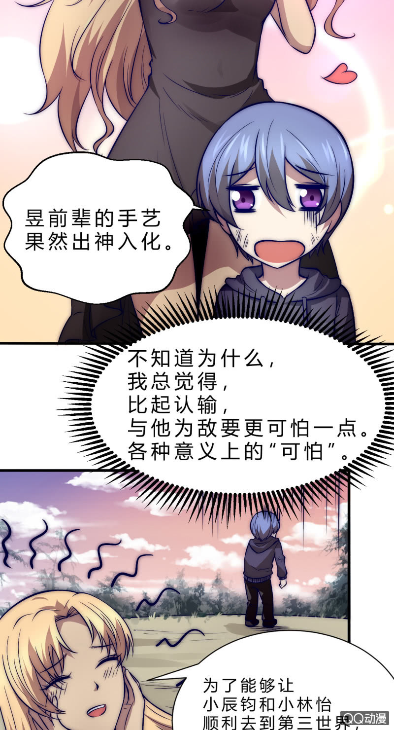 我们的世界-第11话