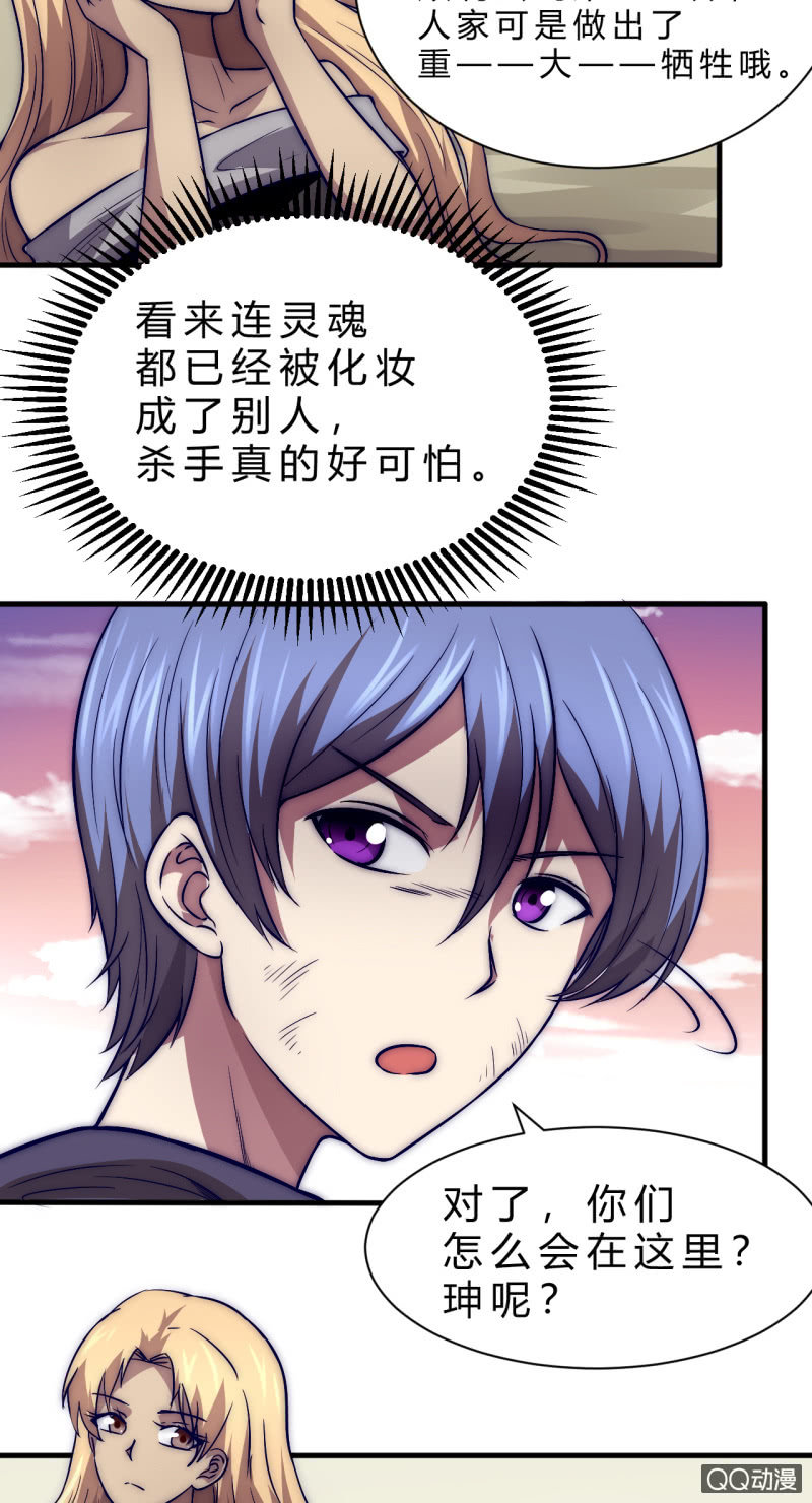 我们的世界-第11话