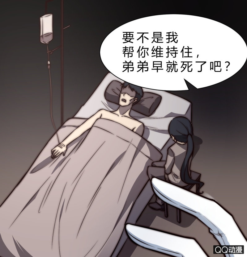 第三世界(1/3)-第17话