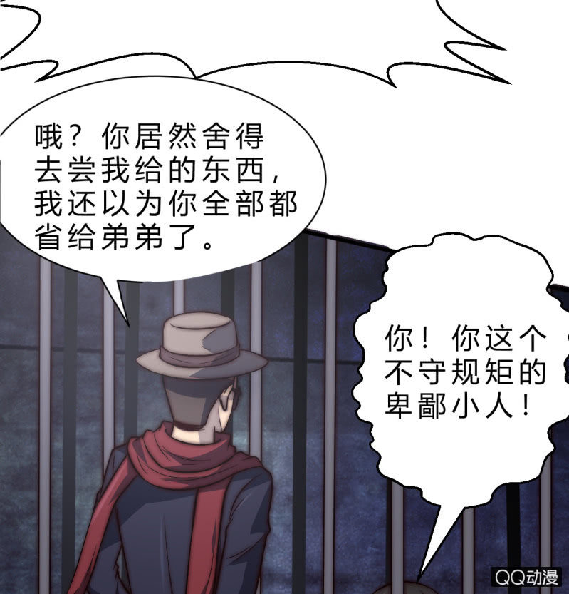 第三世界(1/3)-第17话