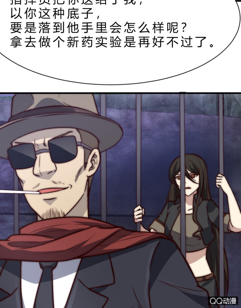 第三世界(1/3)-第17话