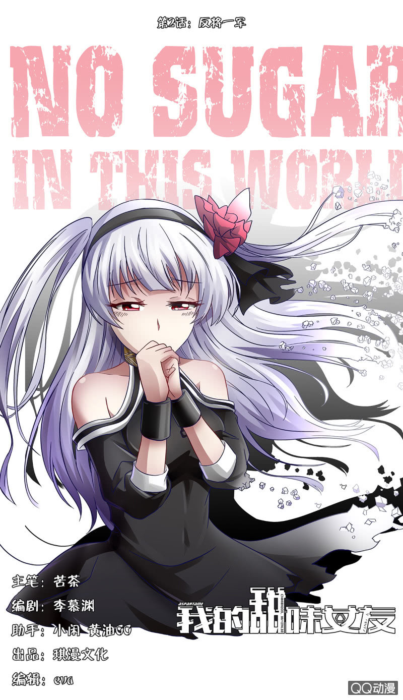 反将一军(1/2)-第3话