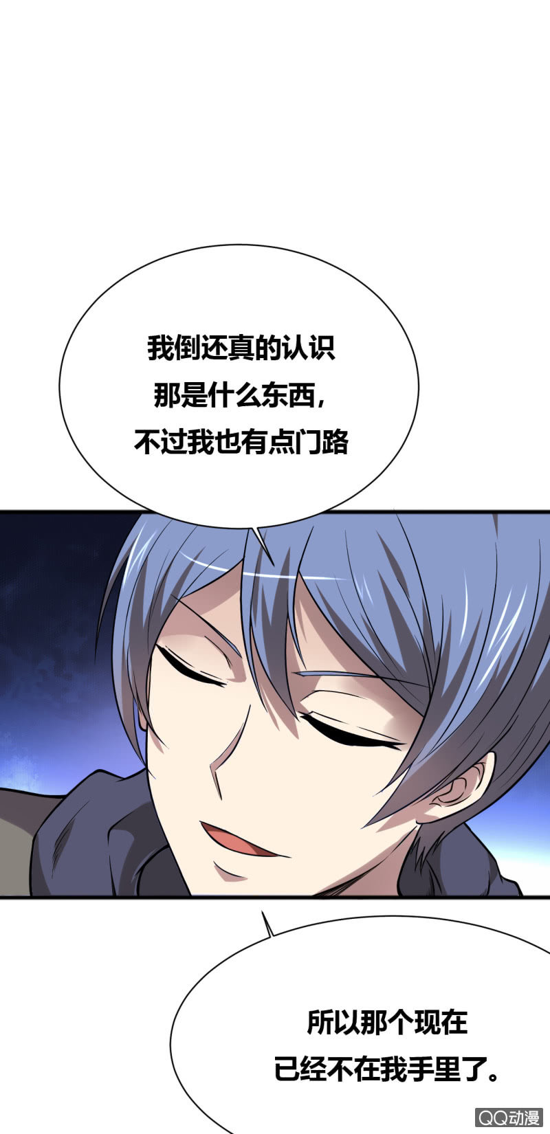 反将一军(1/2)-第3话