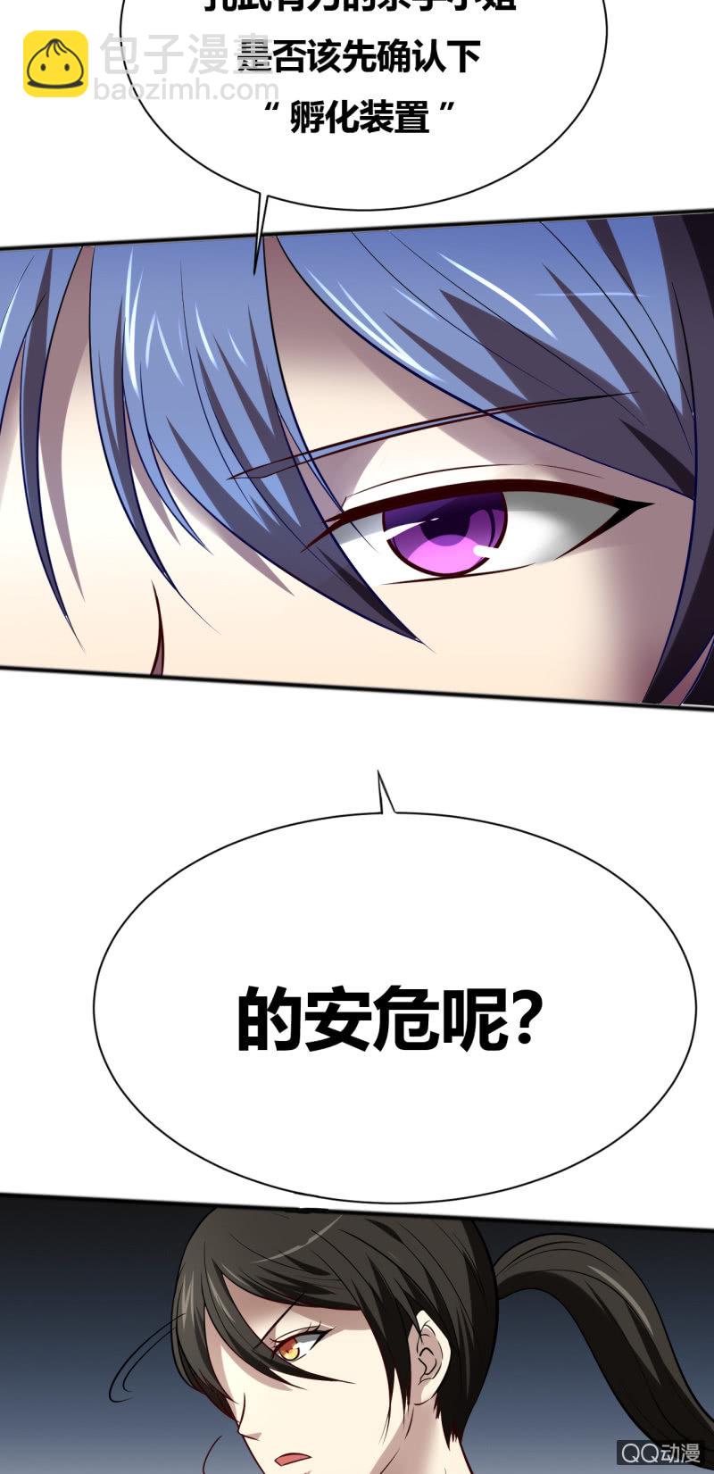 反将一军(1/2)-第3话