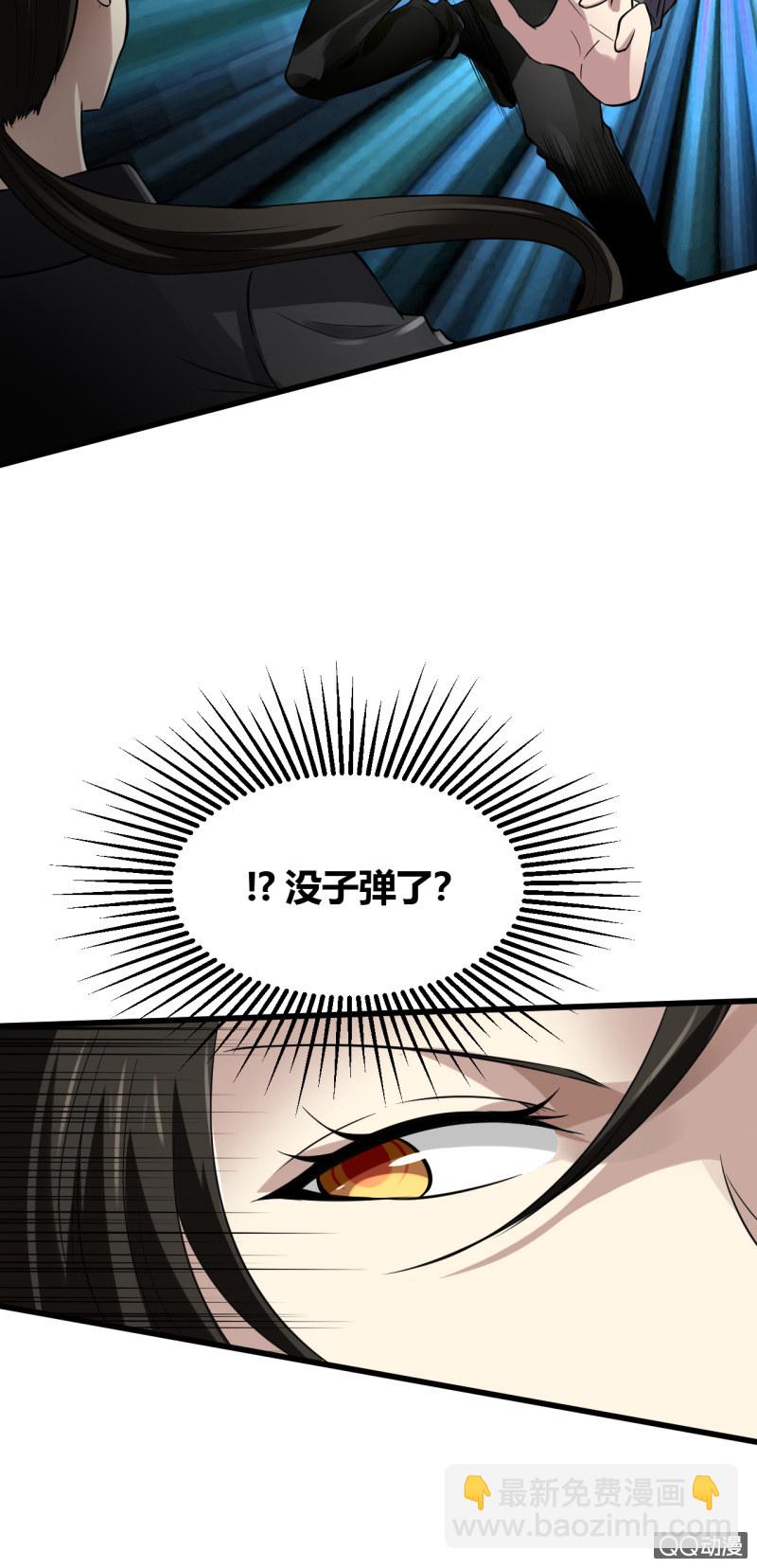 反将一军(1/2)-第3话