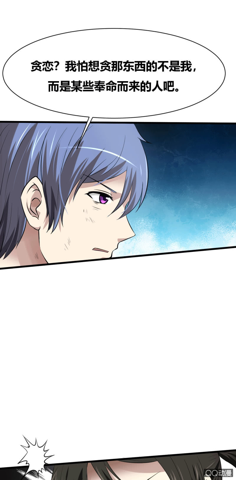 反将一军(1/2)-第3话