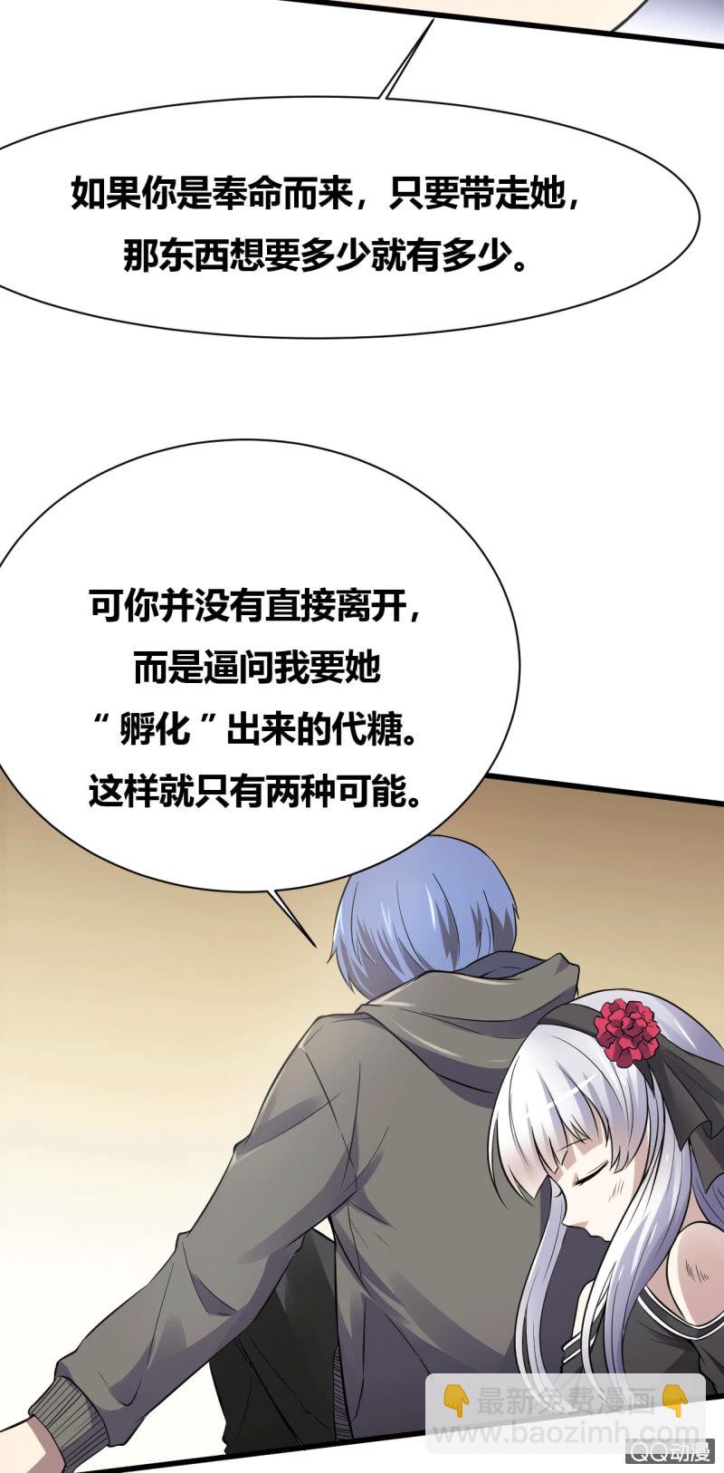 反将一军(1/2)-第3话