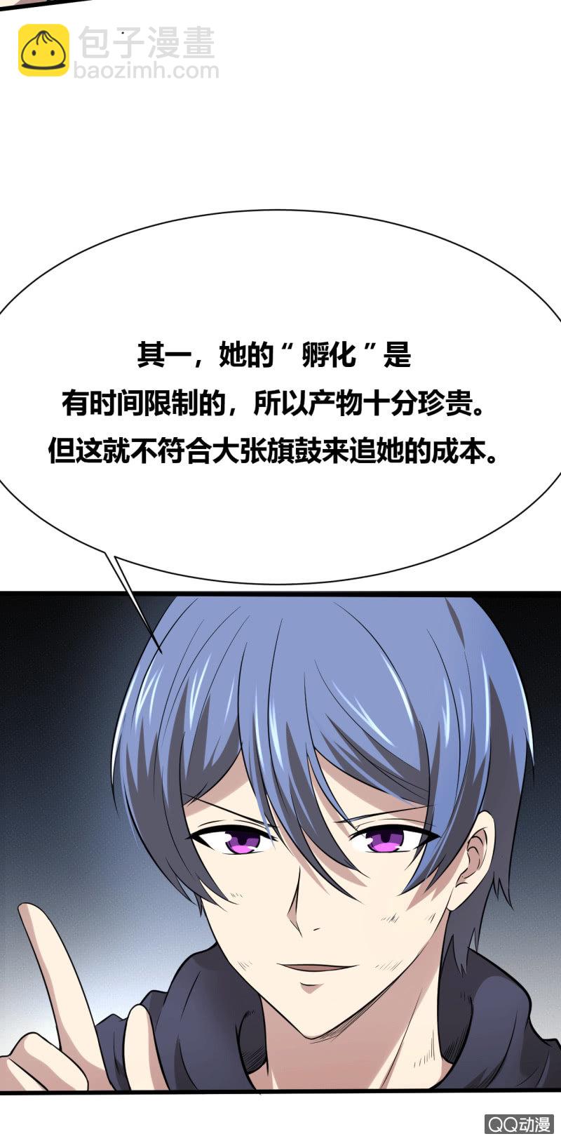 反将一军(1/2)-第3话