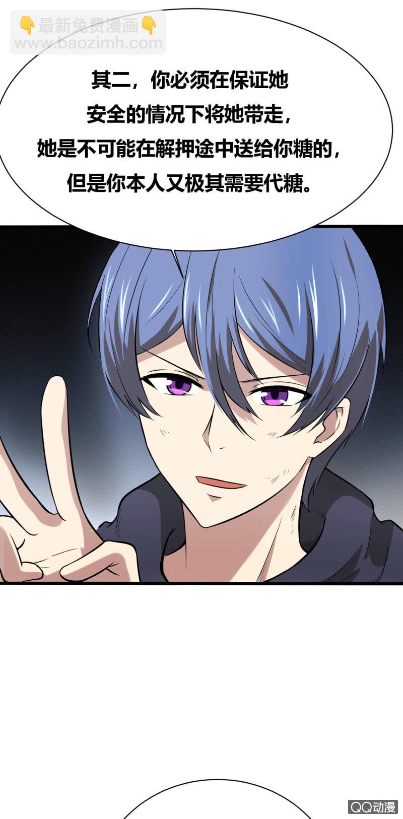 反将一军(1/2)-第3话