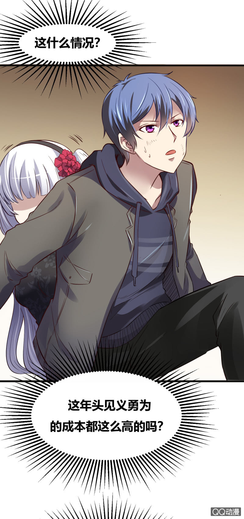 反将一军(1/2)-第3话