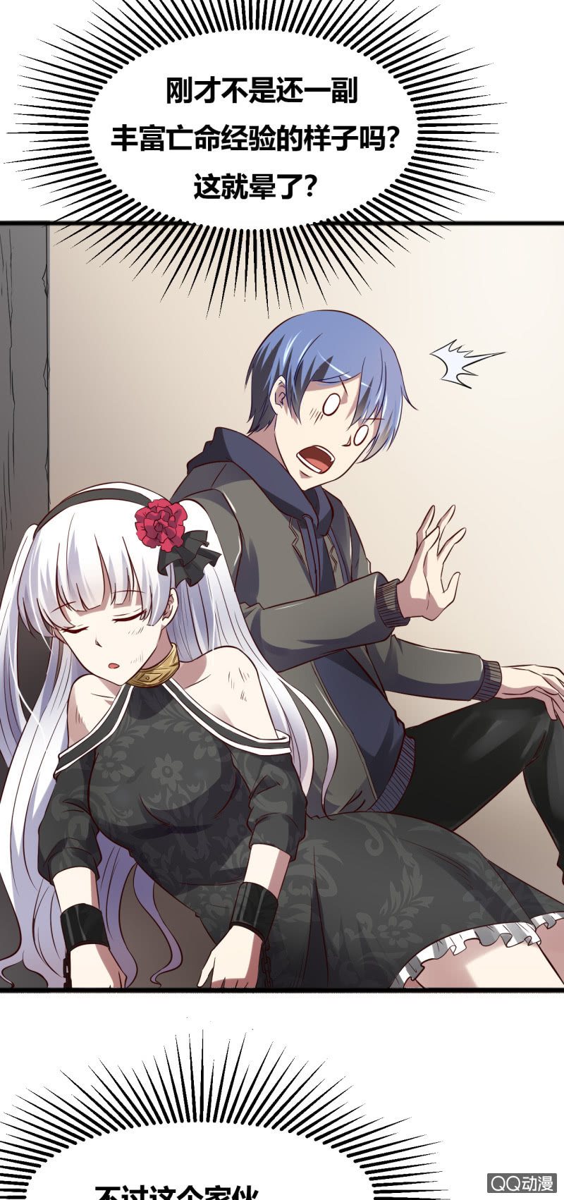 反将一军(1/2)-第3话