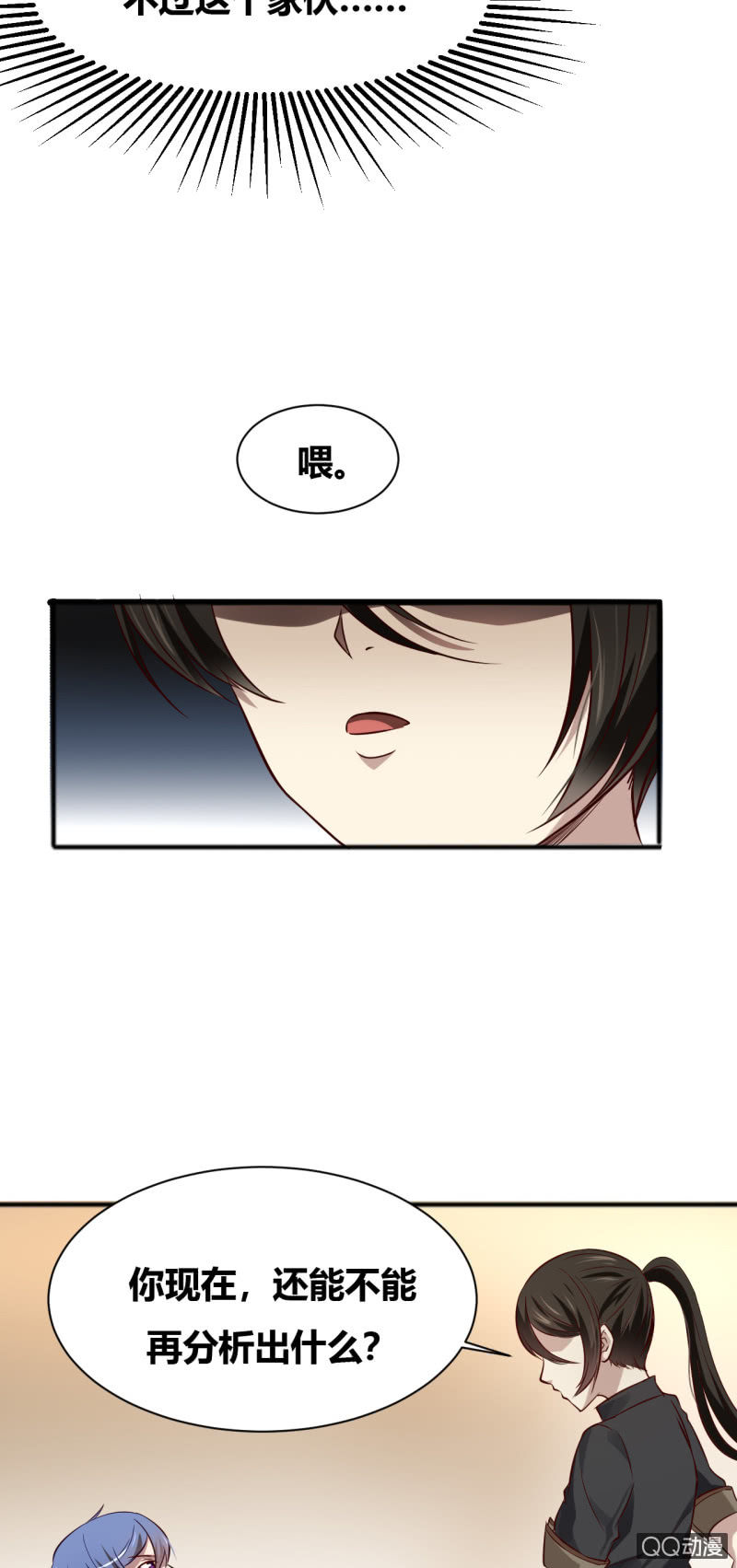 反将一军(1/2)-第3话