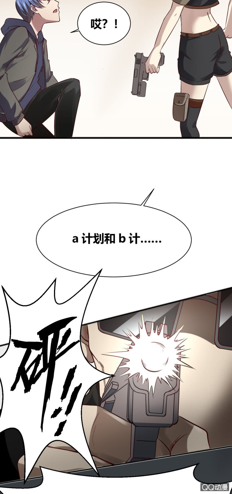 反将一军(1/2)-第3话