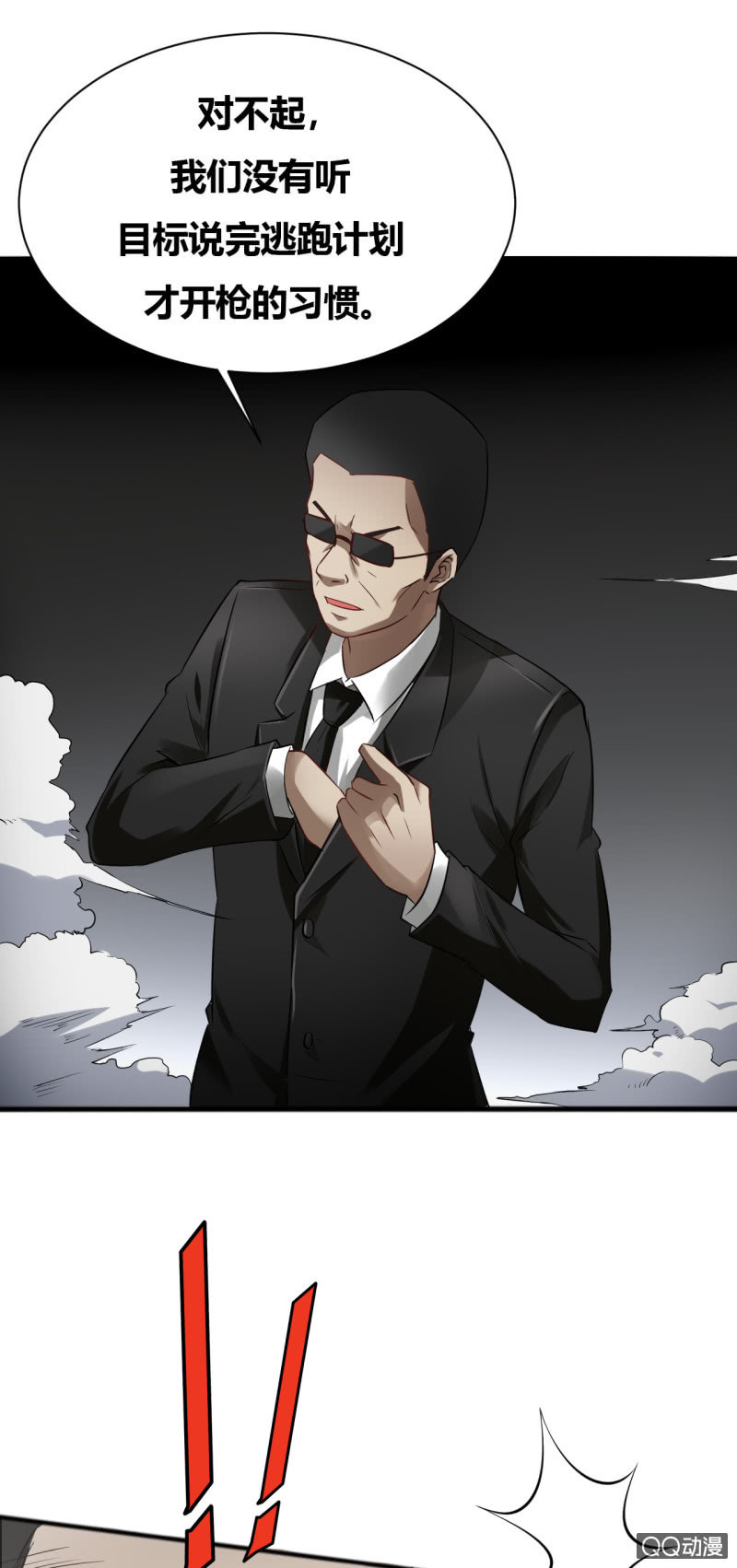 反将一军(1/2)-第3话