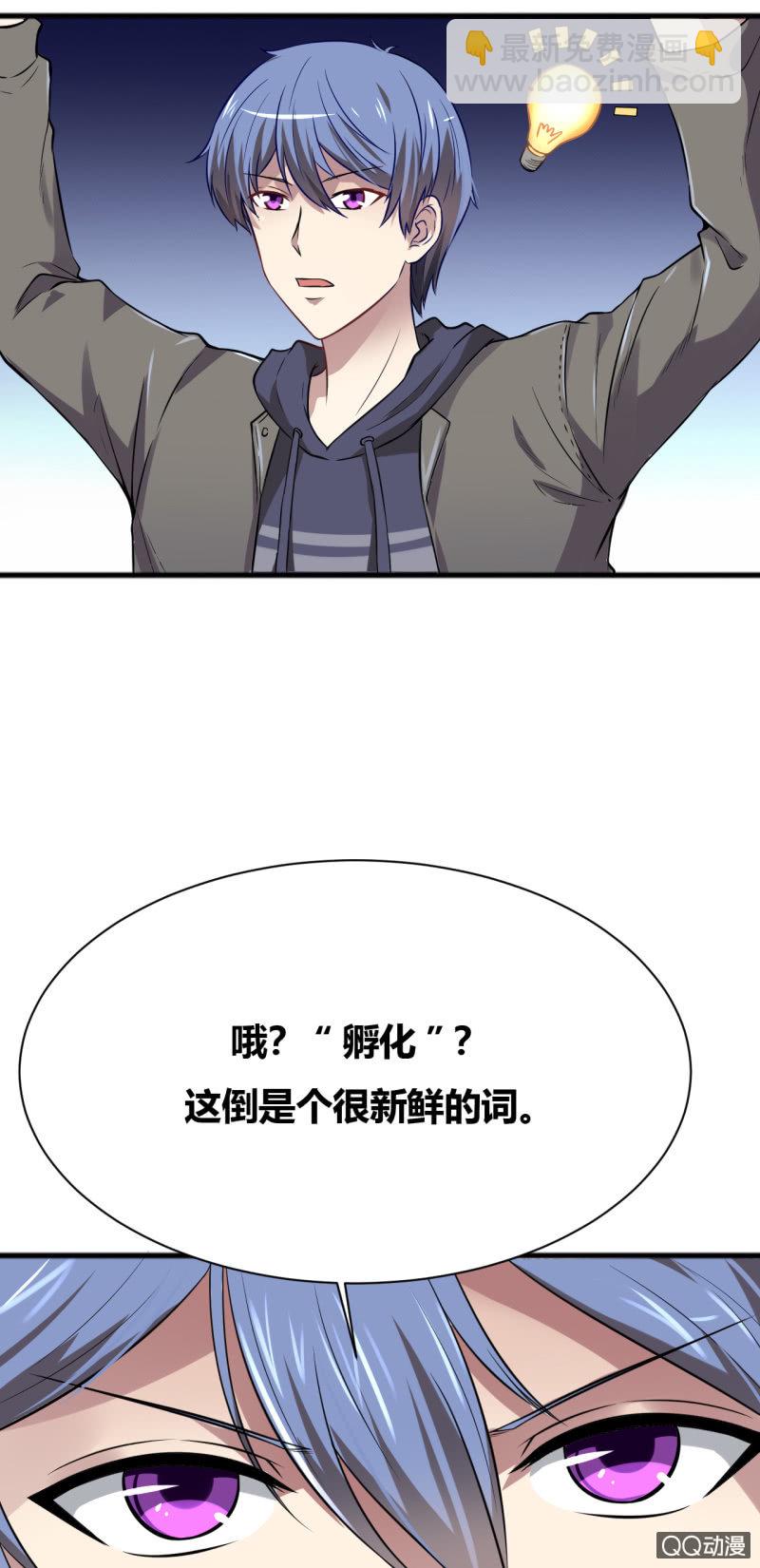 反将一军(1/2)-第3话