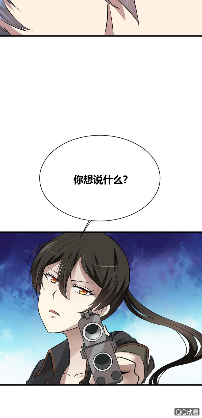 反将一军(1/2)-第3话