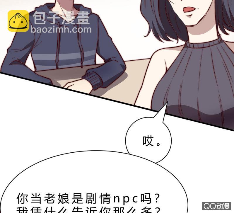 二次强化(1/2)-第21话