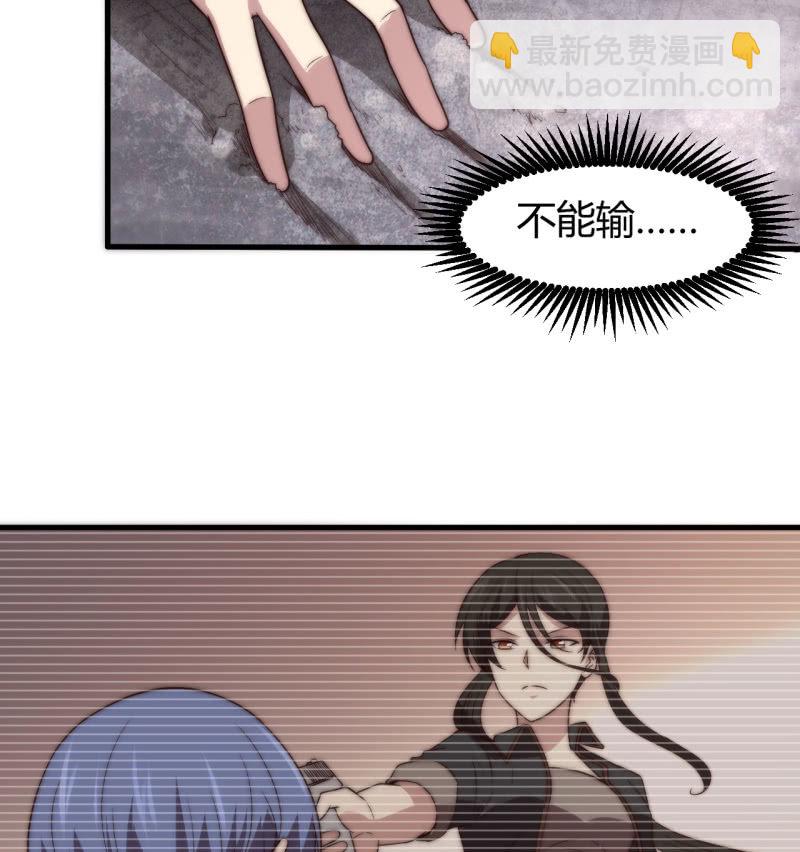 决不能输(1/2)-第23话