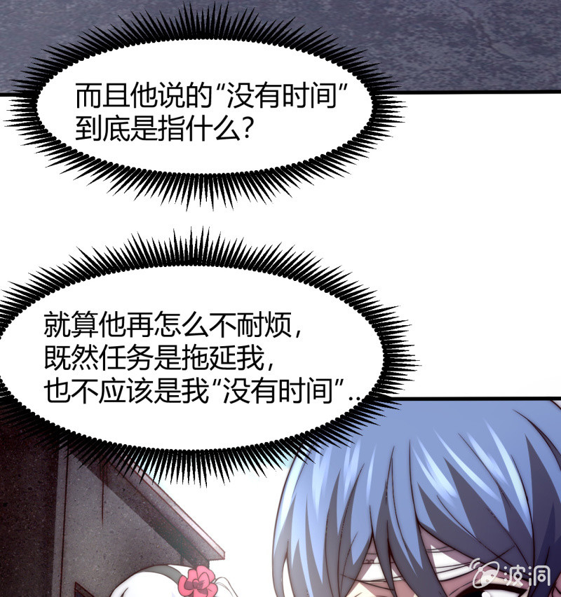 假戏真做(1/2)-第25话