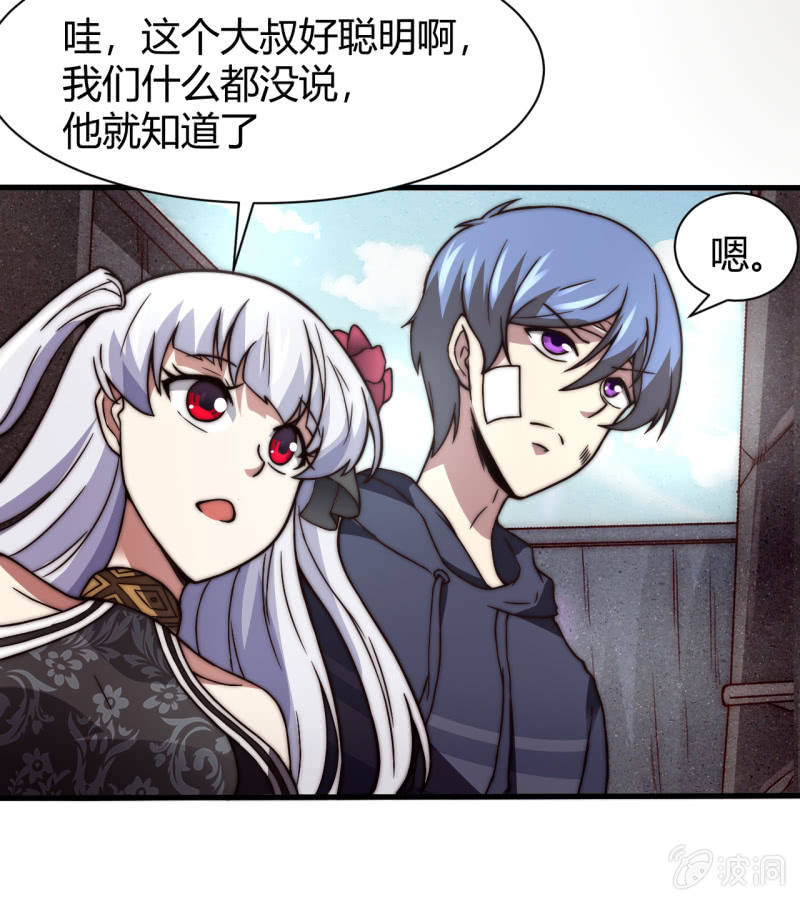 假戏真做(1/2)-第25话