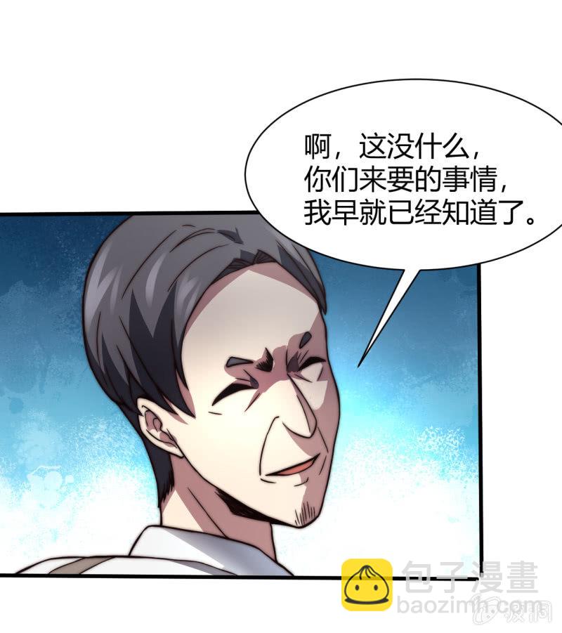 假戏真做(1/2)-第25话