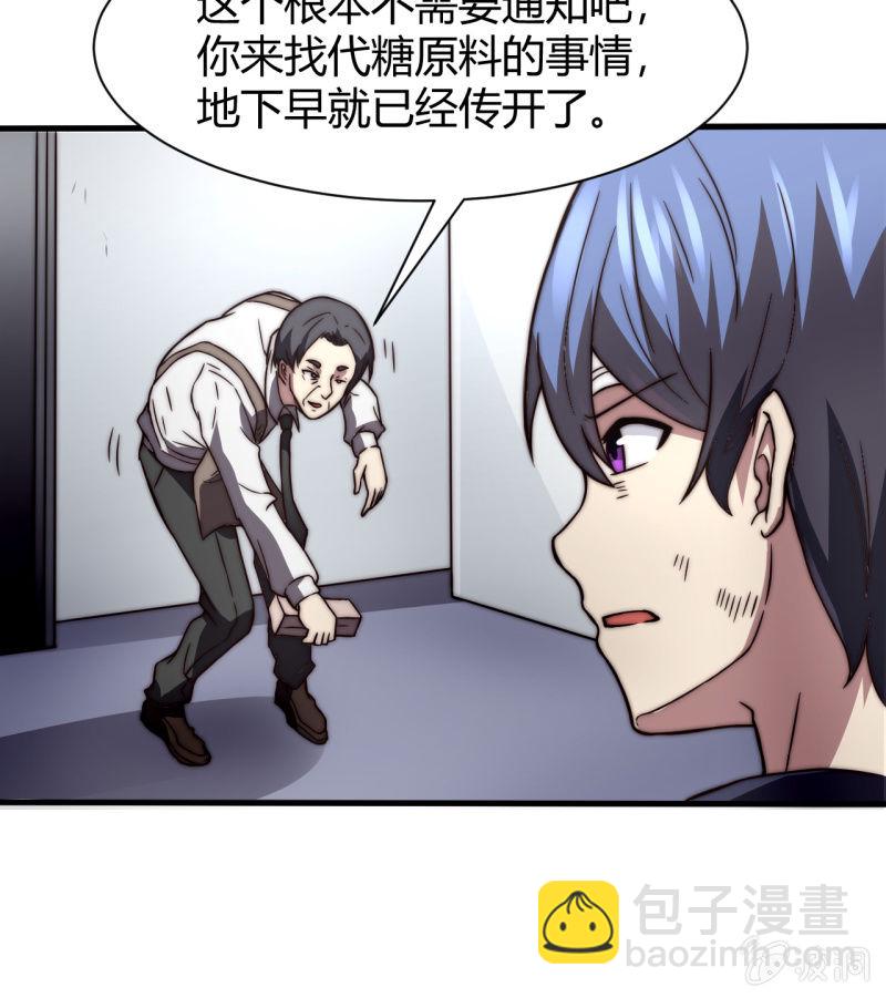 假戏真做(1/2)-第25话