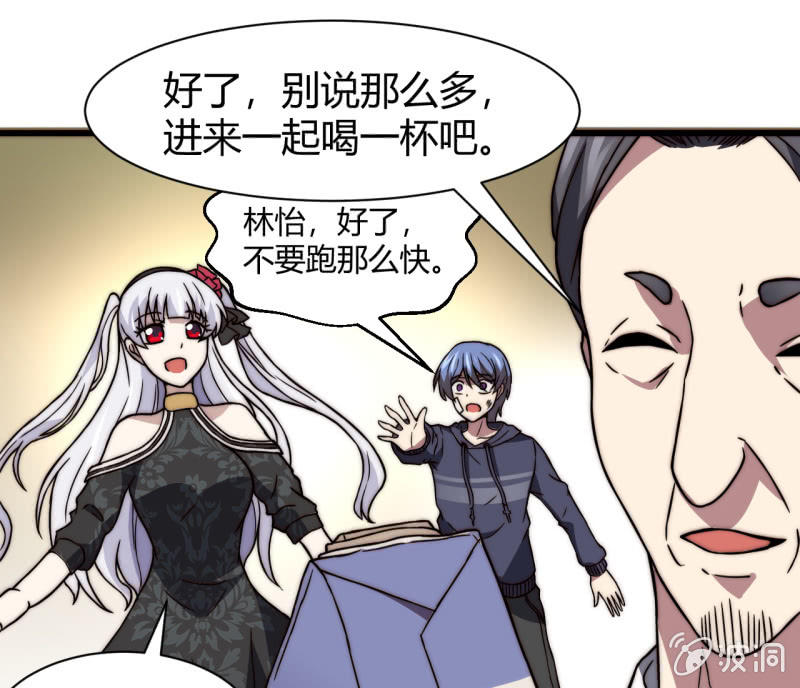 假戏真做(1/2)-第25话