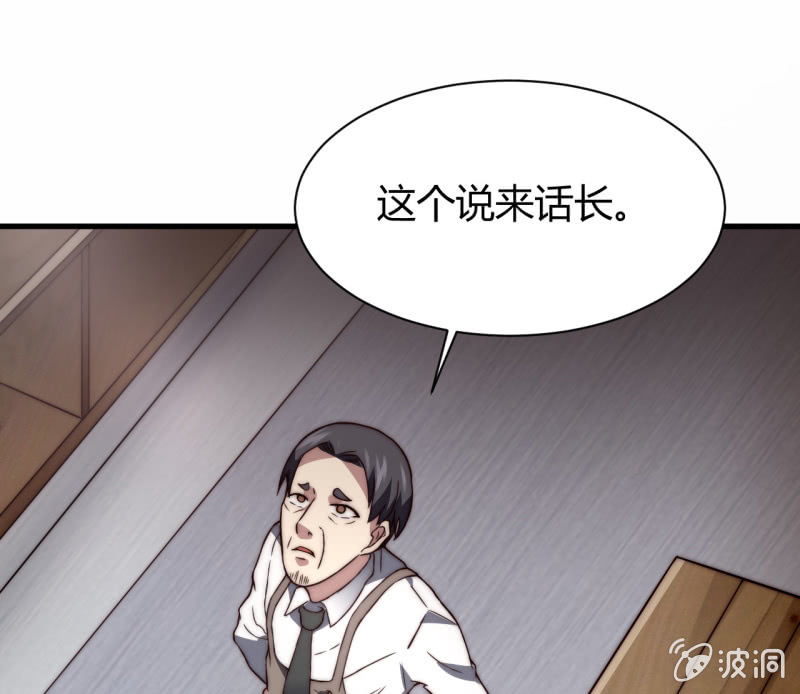 假戏真做(1/2)-第25话