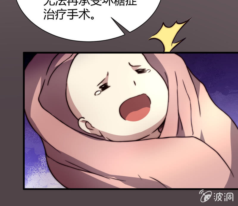 假戏真做(1/2)-第25话