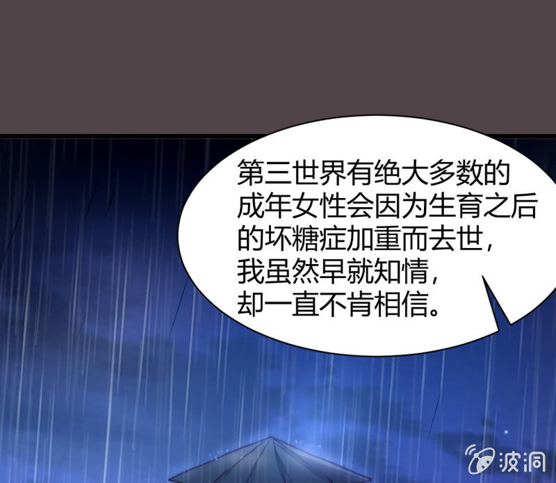 假戏真做(1/2)-第25话