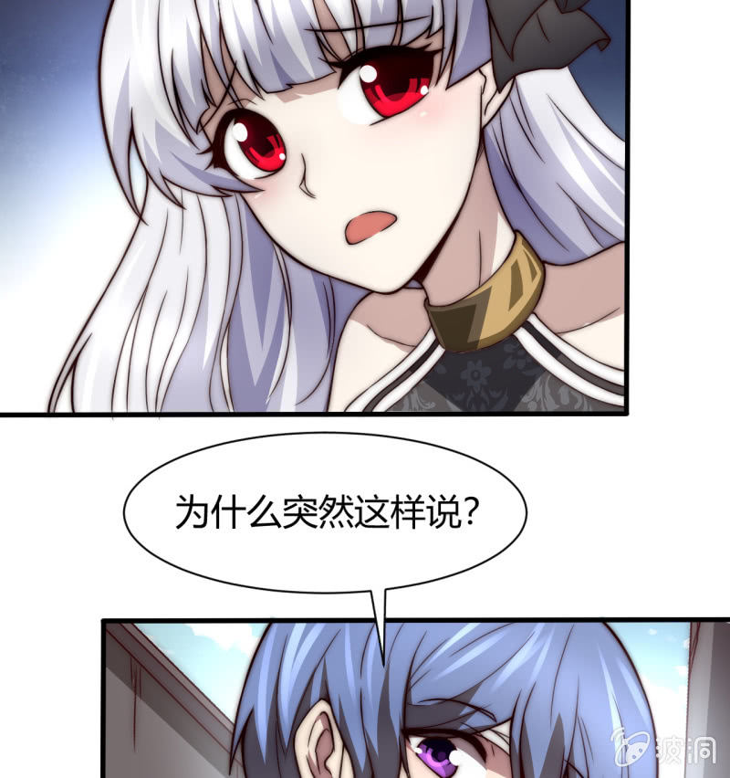 假戏真做(1/2)-第25话