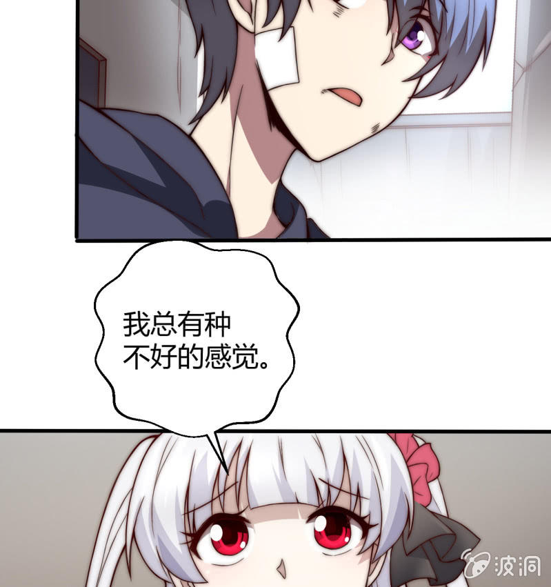 假戏真做(1/2)-第25话