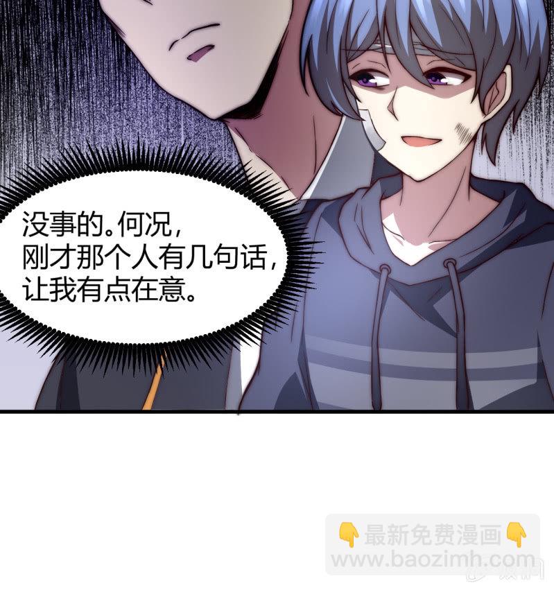 假戏真做(1/2)-第25话