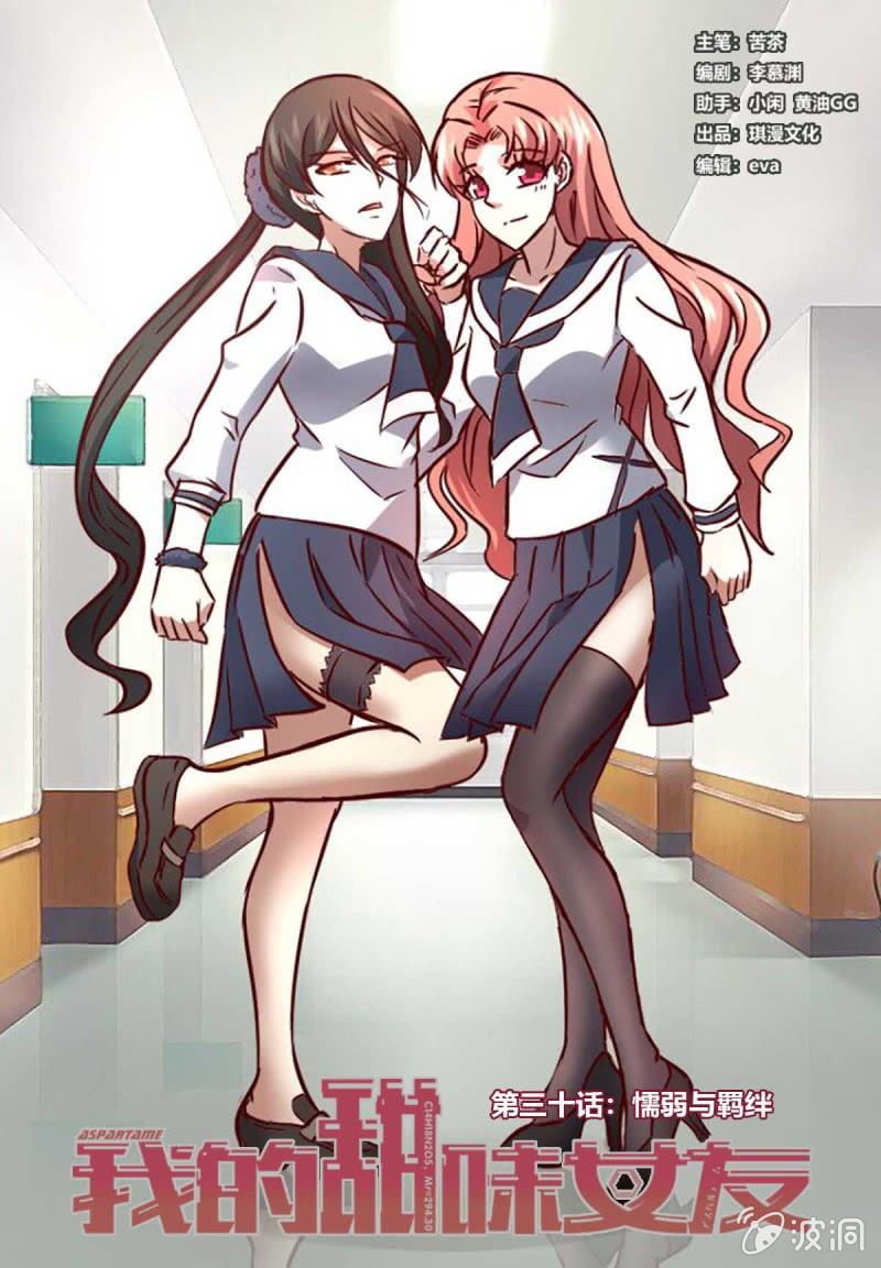 懦弱与羁绊(1/2)-第29话