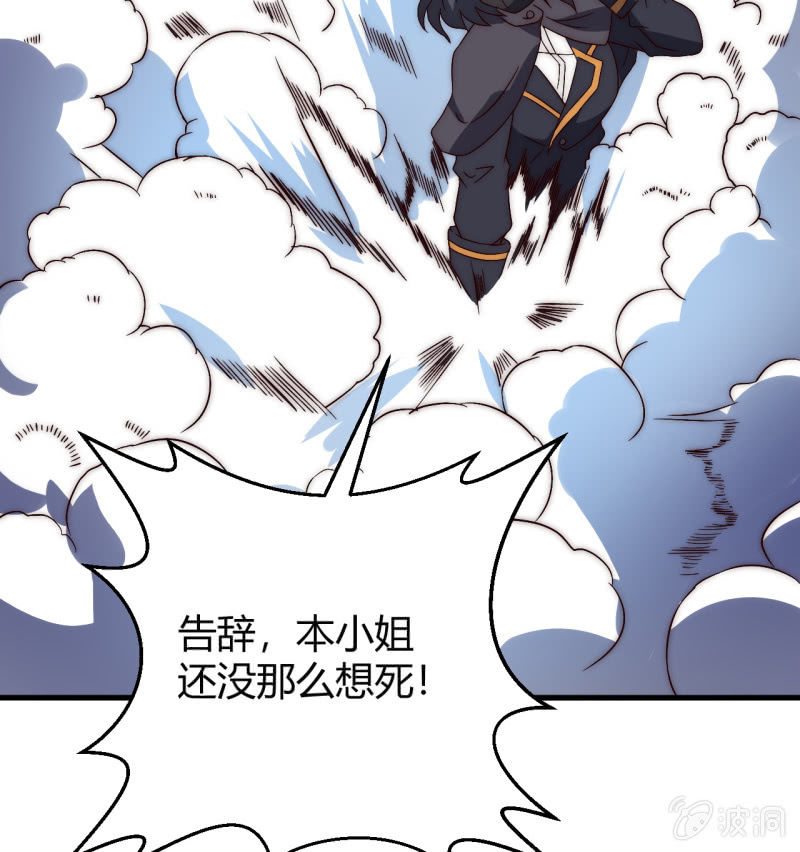 第三世界动乱篇&middot;暗杀（二）(1/2)-第31话