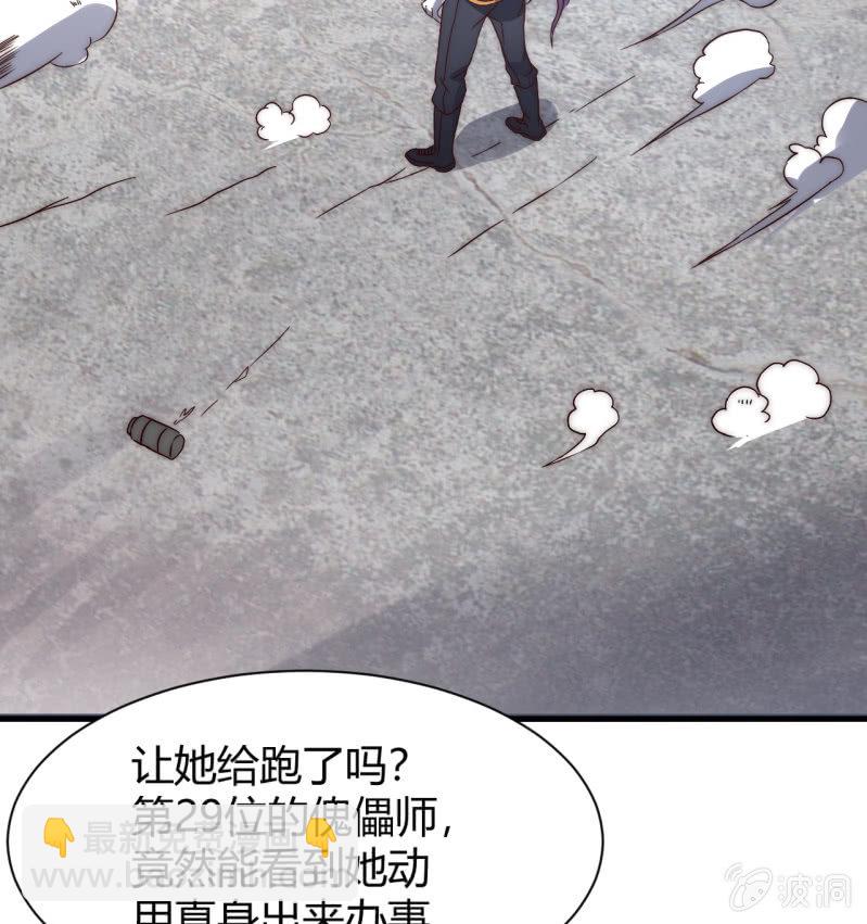 第三世界动乱篇&middot;暗杀（二）(1/2)-第31话