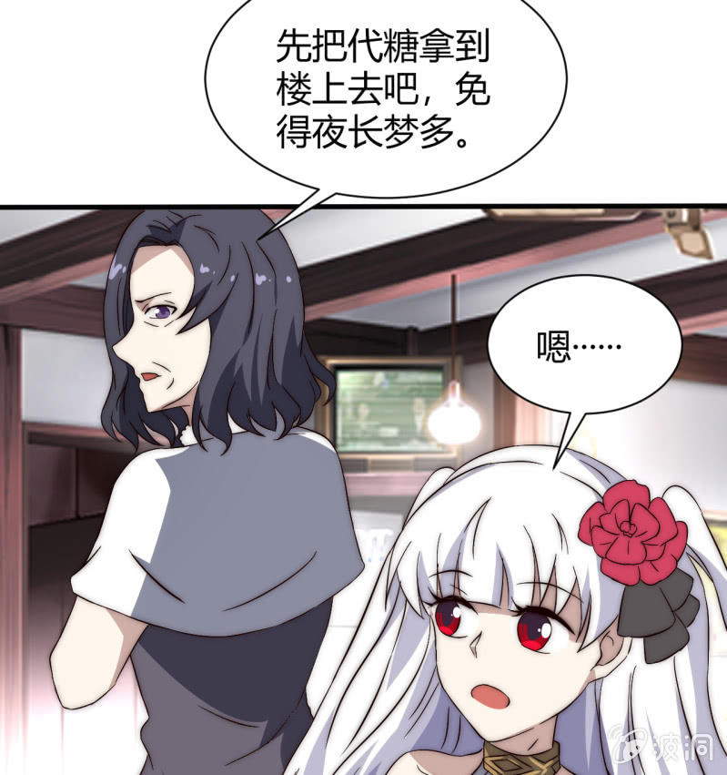 第三世界动乱篇&middot;暗杀（二）(1/2)-第31话