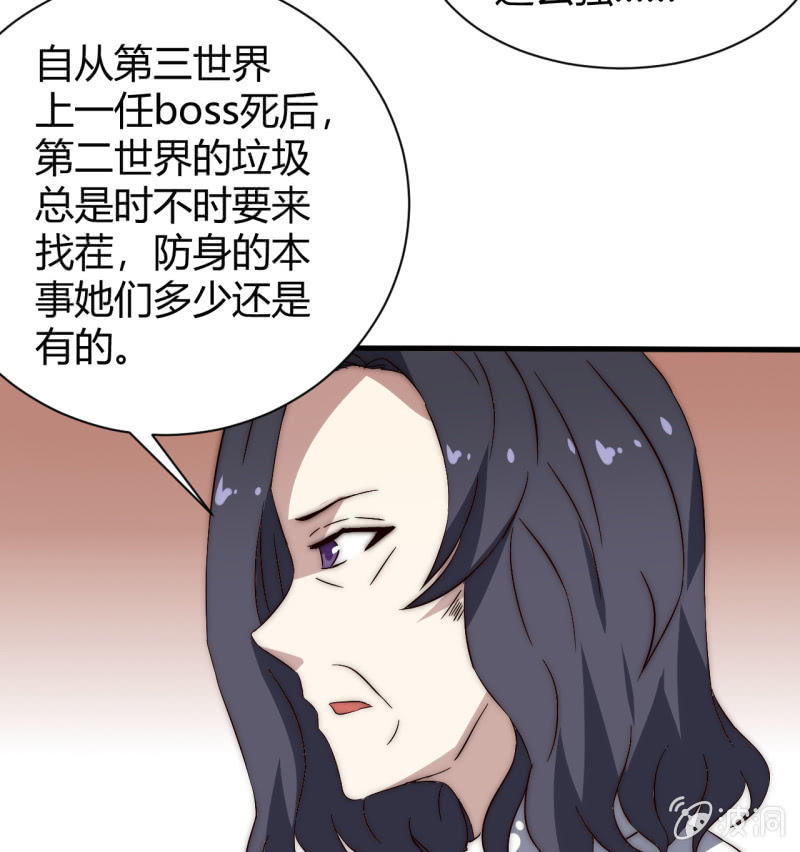 第三世界动乱篇&middot;暗杀（二）(1/2)-第31话