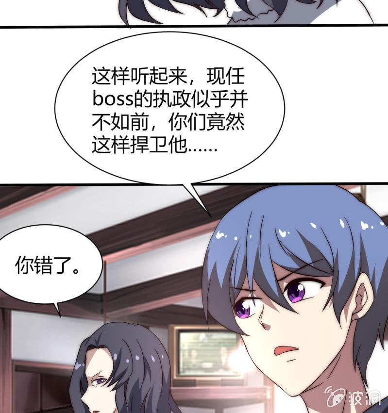 第三世界动乱篇&middot;暗杀（二）(1/2)-第31话