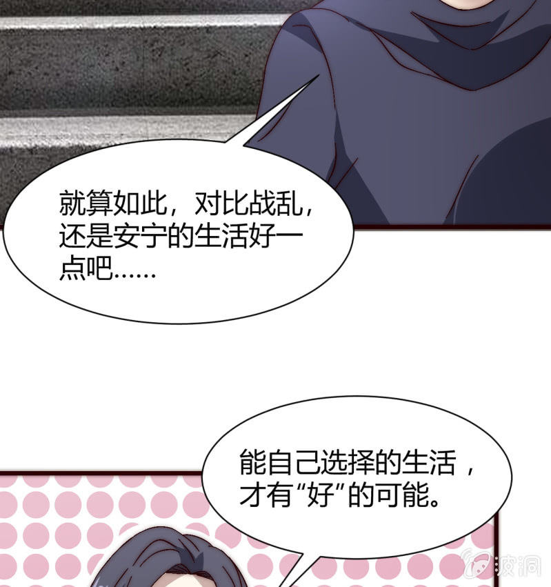 第三世界动乱篇&middot;暗杀（二）(1/2)-第31话