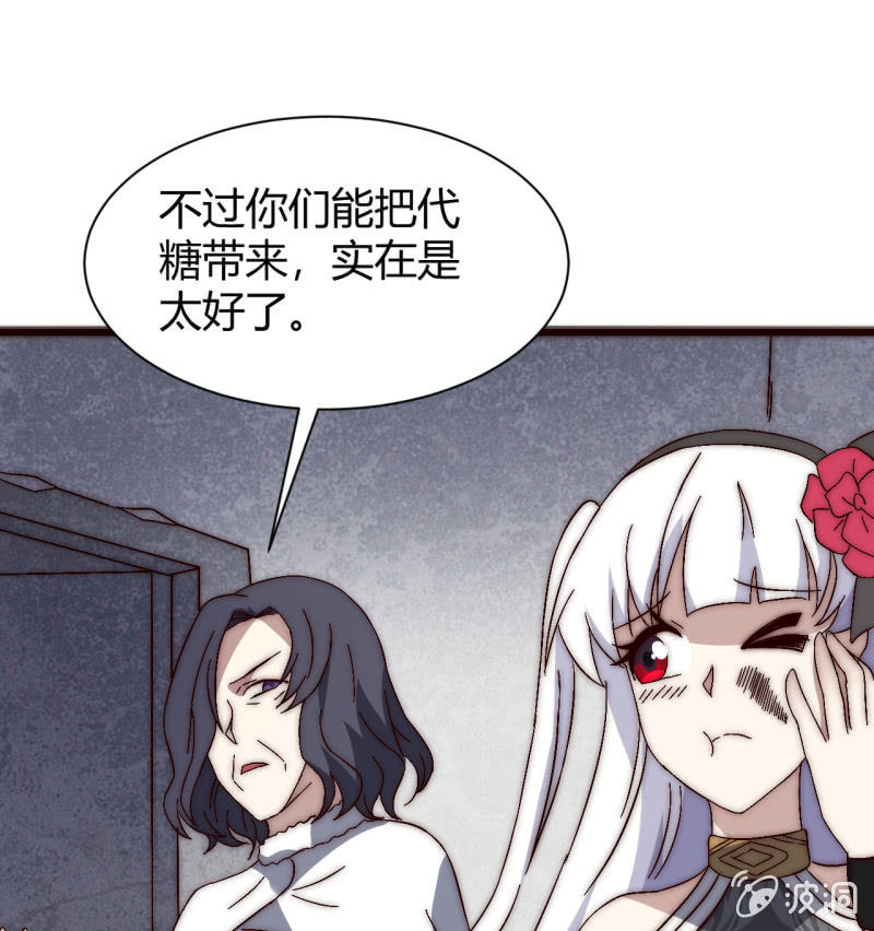 第三世界动乱篇&middot;暗杀（二）(1/2)-第31话