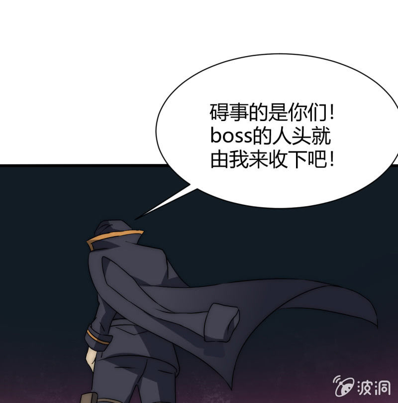 第三世界动乱篇&middot;暗杀（终)(1/3)-第33话