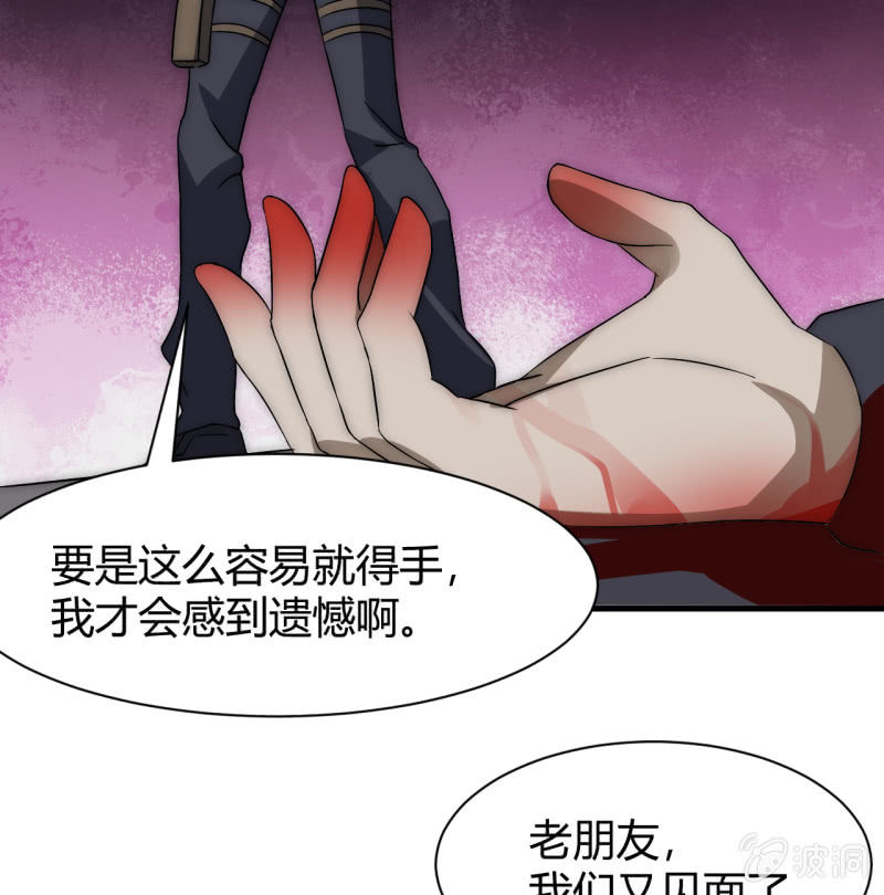 第三世界动乱篇&middot;暗杀（终)(1/3)-第33话