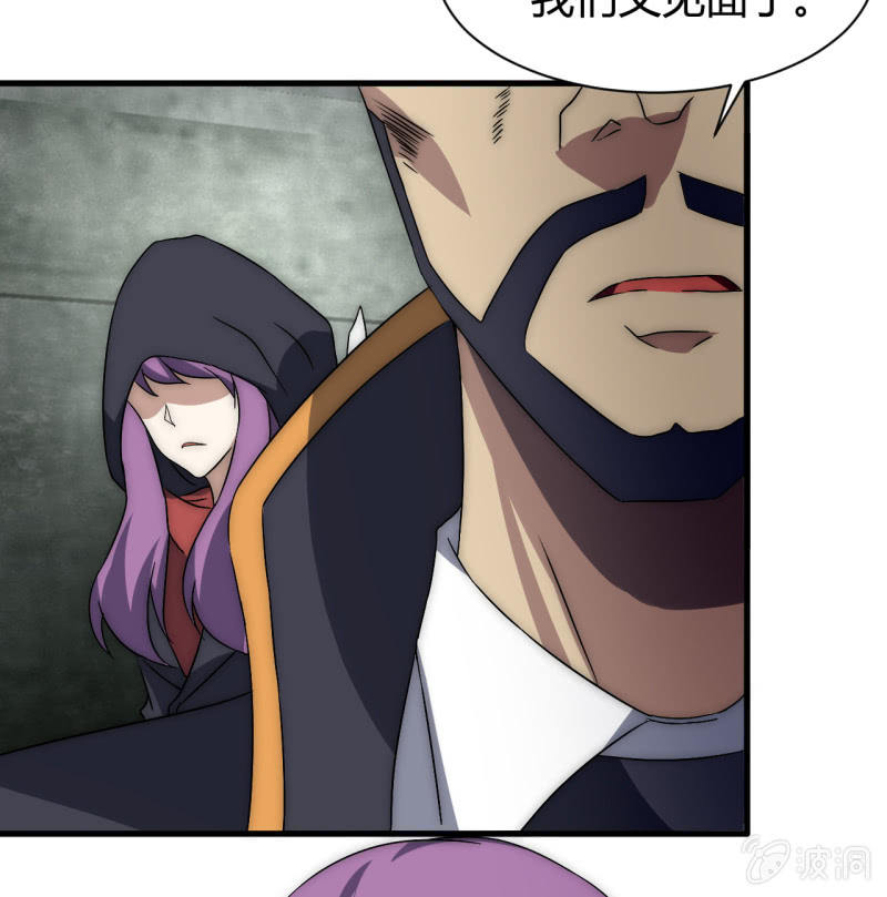 第三世界动乱篇&middot;暗杀（终)(1/3)-第33话