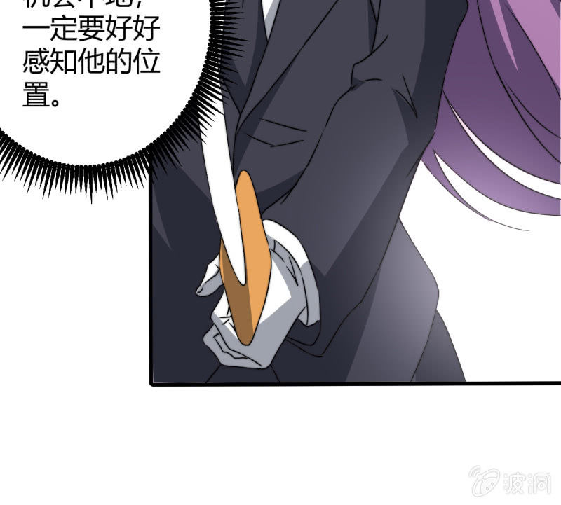 第三世界动乱篇&middot;暗杀（终)(1/3)-第33话