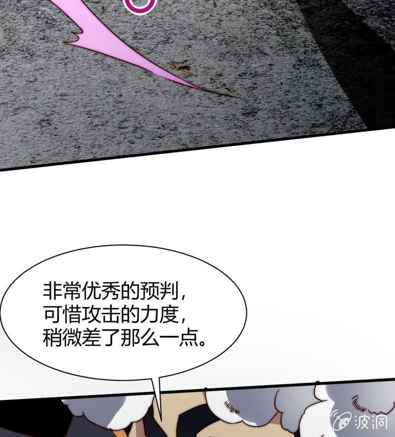 第三世界动乱篇&middot;暗杀（终)(1/3)-第33话