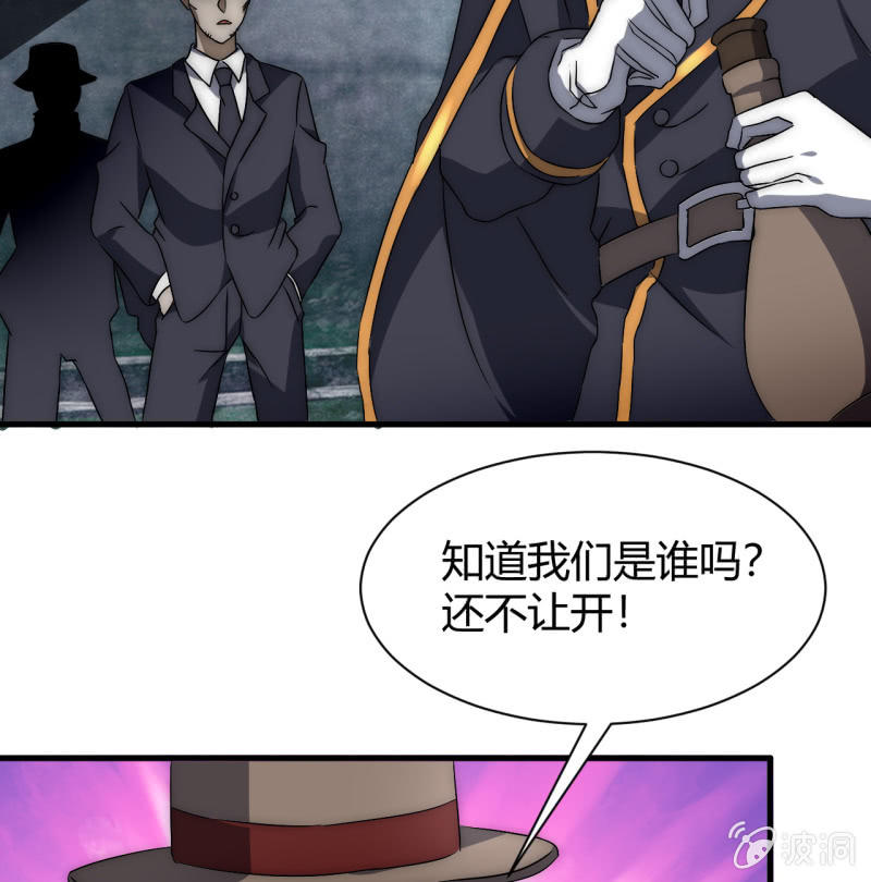 第三世界动乱篇&middot;暗杀（终)(1/3)-第33话