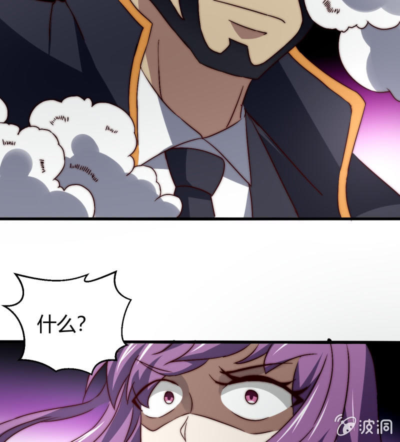 第三世界动乱篇&middot;暗杀（终)(1/3)-第33话