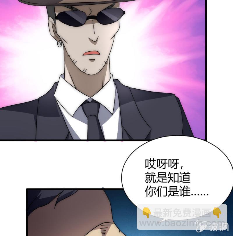 第三世界动乱篇&middot;暗杀（终)(1/3)-第33话