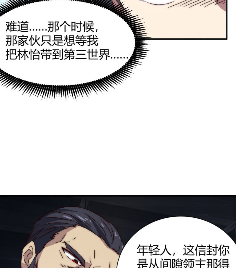 林怡的身世（二）(1/2)-第35话